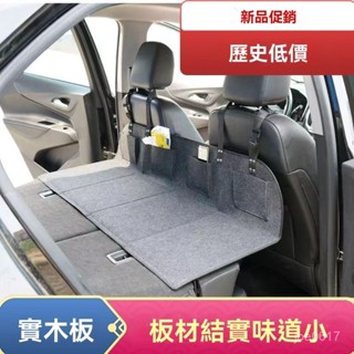 🚚臺灣出貨 車中床 車泊床墊 車床墊 露營床墊 汽車床墊 車載露營床後排後備箱實木suv特斯拉睡覺自駕遊通用延長闆低價網