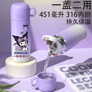 🌸桃園出貨🌸庫洛米保溫杯一蓋兩用美樂蒂316不銹鋼便攜帶學生杯子高顔值水杯樂購旂艦店 30EU