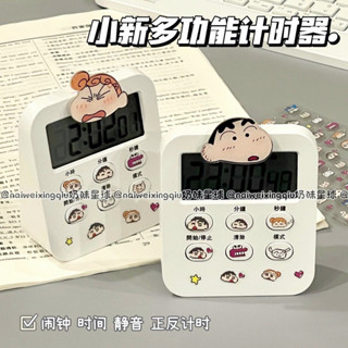 倒數計時器 可愛蠟筆小新ins風計時器廚房計時器提醒器鬧鐘時間管理學生靜音