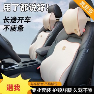 內飾用品汽車頭枕 高回彈記憶棉車用頸枕靠墊套裝 汽車腰靠記憶棉