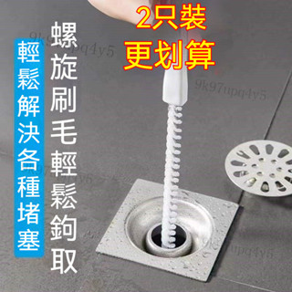 通水管 通管器 疏通器 毛髮疏通棒 水管疏通棒 管道疏通器 水管疏通 水管堵塞 排水疏通器 水管清潔 廚房水槽堵塞清理