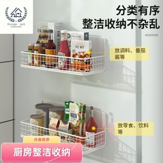 🚚臺灣出貨⚡【廚房收納神器】冰箱側壁掛式置物架多功能磁吸籃 居家整理好幫