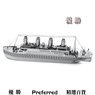 【優勝百貨】3D金屬拚圖DIY手工立體拚圖拚裝玩具益智玩具創意生日禮物摩天輪