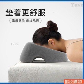Yoyo8🚚美容院趴枕 美容床 美容枕 專用枕頭 按摩枕頭 矽膠趴枕 推拿枕 推拿按摩床洞臉墊趴睡枕床上趴枕記憶棉