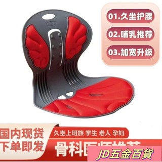 ✨JD✨護腰坐姿椅 辦公室坐墊 屁墊 靠背椅 椅子靠枕 兒童學生矯正坐墊 辦公室座椅靠墊一體久坐神器護脊美臀
