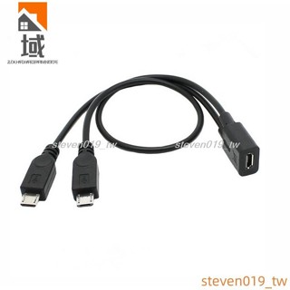 🔥好物推薦🔥安卓 Micro USB 一分二v8母轉兩公Microusb轉接線 USB公母1分21028