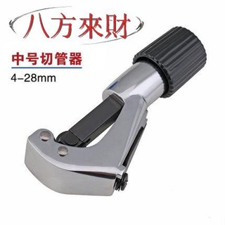 【批發低價】管子割刀切管器 不銹鋼管可用割刀PVC管銅管割割管器管子 rava9om4dt204