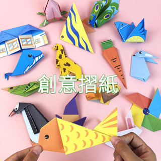 折紙兒童手工彩色幼兒園創意diy折紙大全敎程書益智玩具趣味折紙 手工折紙 剪紙組閤 卡紙 本子 創意折紙本多種圖案DIY