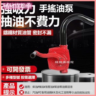 可開發票手搖油泵油抽子手動抽油泵抽油器吸柴油桶加油鑄鐵鋁閤金抽油管 手搖式油泵 手搖泵 抽油器 油抽子 手動柴油桶加油器