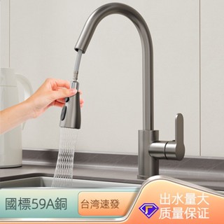 🔥臺灣出貨🔥304不鏽鋼可抽拉冷熱水龍頭 多功能廚房水龍頭 冷熱水龍頭 水槽龍頭不鏽鋼 伸縮 廚房龍頭 龍頭延伸