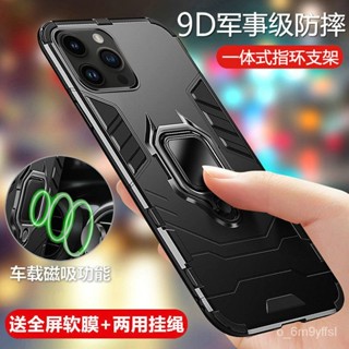 iphone 手機殼 防摔殼鎧甲黑豹iPhone15蘋果14手機殻Pro磁吸Max指環支架Plus防摔保護套