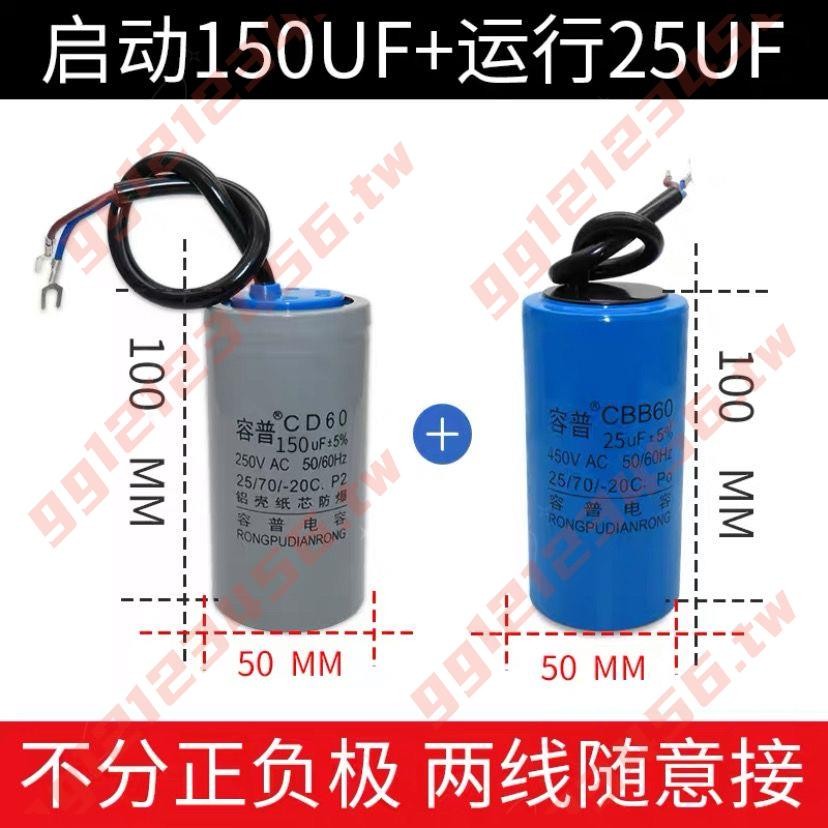 脫水機專用啟動電容-熱銷9Z3尤物