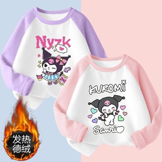 ·桃園出貨·🌈男女童韓系德絨秋冬季庫洛米保暖兒童可愛長袖打底衫保暖上衣潮