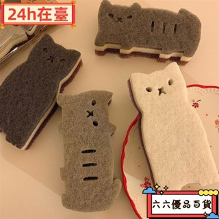 ✨24h在臺✨加厚海綿擦百潔布 一套4個裝" 加厚海綿擦百潔布 廚房清潔工具刷 雙面可用 洗碗刷鍋抹布ly929