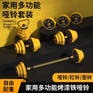 啞鈴槓鈴套裝家用健身器材實心包鐵男士可調節重量壺鈴亞玲初學者