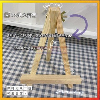 🌹限時5折優惠+免運🌹☼小卡展示架☼ ins木質手機支架創意三角架小畫架桌面裝飾看劇簡易閱讀支架