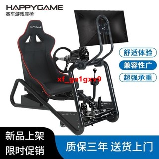 9月30號家用賽車模擬器支架小戶型遊戲神器宿舍遊戲模擬器座椅支架小空間