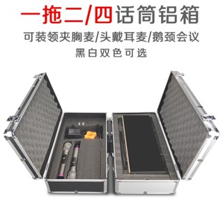 含運 含稅 手提鋁製工具箱 一拖二/一拖四無綫麥剋風鋁箱 無綫話筒鋁閤金箱子 器材箱 儀器裝置箱 密碼箱 收納盒