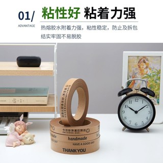 牛皮紙外賣封口膠帶奶茶咖啡外賣封口貼紙長條定製膠帶logo印字