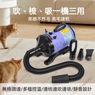 【⚡110v⚡臺灣出貨】寵物吹風機大功率吹風機泰迪金毛吹風機大狗吹風機中大型犬吹水機