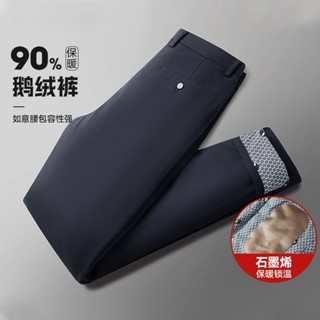 羽絨褲 保暖褲 防風褲 男生棉褲 男生保暖褲 加厚男褲 男褲 【鵝絨+牛奶絲】鵝絨褲男外穿石墨烯蓄熱護膝商務羽絨褲西褲