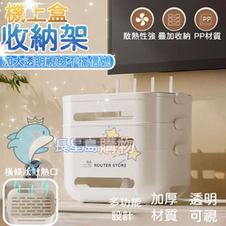 wifi 收納盒 延長線收納盒 電線收納盒 集線盒 數據機收納 機上盒收納架 路由器收納 插座收納盒 客廳理線盒 收納盒