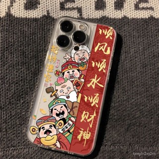 ✨WG殼膜✨ 順風順水順財神蘋果15 /14手機殻 iPhone13/12/11軟殻 xs/xr國風7/8p HC5Y
