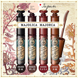 資生堂 Majolica Majorca 戀愛魔鏡 超現實激長睫毛膏 防水型 升級版【日本直送】