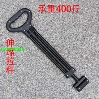 102#誠信品#折疊購物車拉手伸縮桿配件野營拖拉桿露營折疊推萬能拉桿加長把手