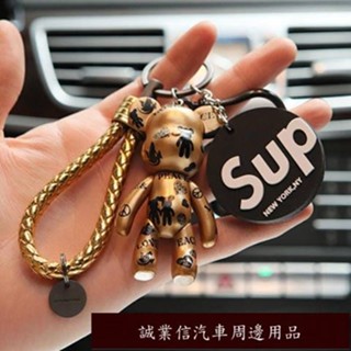 【誠業新品🍀】潮牌Supreme汽車鑰匙圈鑰匙扣女暴力熊掛件鑰匙鏈女男女款情侶包包掛件 汽車用品汽車貼紙汽車潮牌