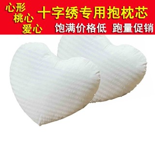 【新品推薦】心形抱枕芯 十字繡30x40 35 45桃心枕芯愛心抱枕靠墊芯心型抱枕芯