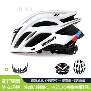 自行車安全頭盔 山地車頭盔 一體成型騎行頭盔 破風頭盔 超輕安全帽 騎行安全帽 自行車頭盔 腳踏車安全帽 戶外安全帽