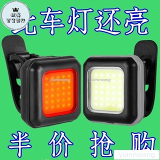 🔥熱銷🔥自行車前燈尾燈強光手電筒山地車兒童COB前燈單車超亮夜騎騎行燈229