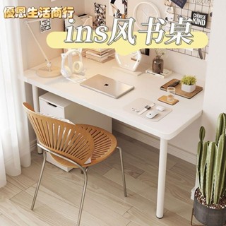 🔷優恩生活商行🔷小清新ins風白色桌子 電腦桌 家用學習書桌 寫字臺 長方桌 出租屋小白桌 防碰圓角桌
