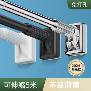 【免運！✈️臺灣現貨🥀】免打孔晾衣桿陽臺晾衣神器伸縮臥室晾衣架固定式不銹鋼掛衣桿