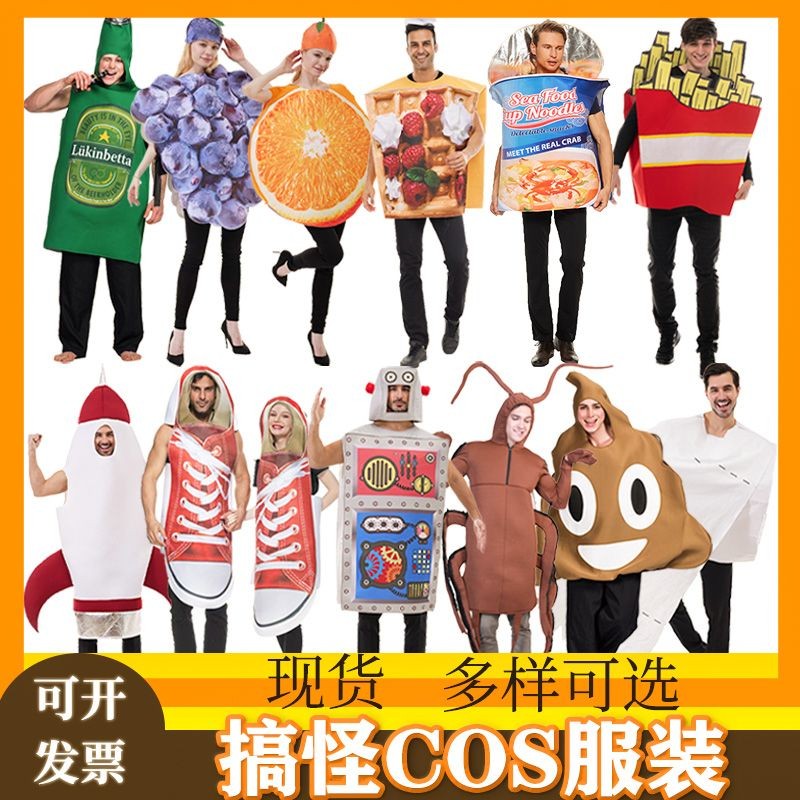 壹灣出貨✿萬圣節COS搞笑服水果冰淇淋蛋糕食物蟑螂病毒成人男女天線搞笑服