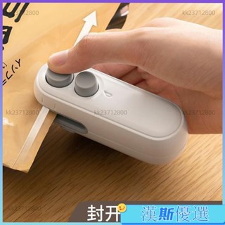 臺灣出貨零食迷你封口機充電式小型家用便攜塑料袋手壓式熱密充電式封口機