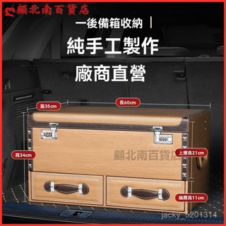 可開發票適用於汽車後備箱收納儲物箱車載整理箱密碼鎖轎車置物盒尾箱用品行李箱 汽車整理箱 車廂 收納箱 車用 後行李箱