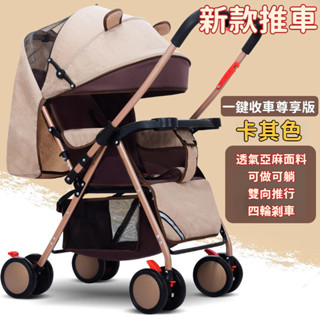 【哆哆購】免運 新款 嬰兒手推車 寶寶溜娃車 嬰兒推車 寶寶推車 兒童推車 高景觀嬰兒推車 雙嚮減震 可坐可躺 遛娃神器