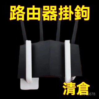 🔥桃園出貨-熱賣中🔥wifi置物架路由器收納盒支架壁掛式排插固定無痕多功能免打孔掛鉤