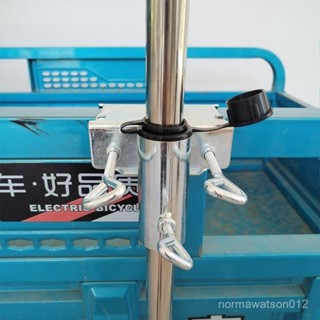 ✨桃園出貨✨ 三輪車固定架大傘戶外擺攤傘遮陽傘插折疊底座創意小貨車固定支架