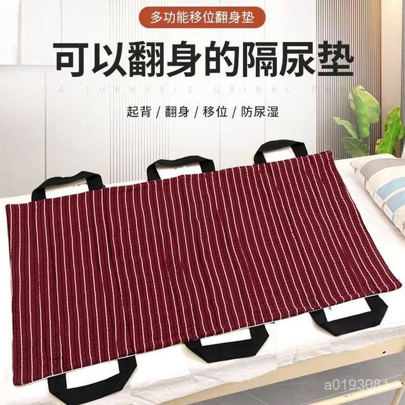 【暖暖家】老人翻身輔助器多功能臥床老人用品翻身輔助器翻身墊新款隔尿墊 I69D