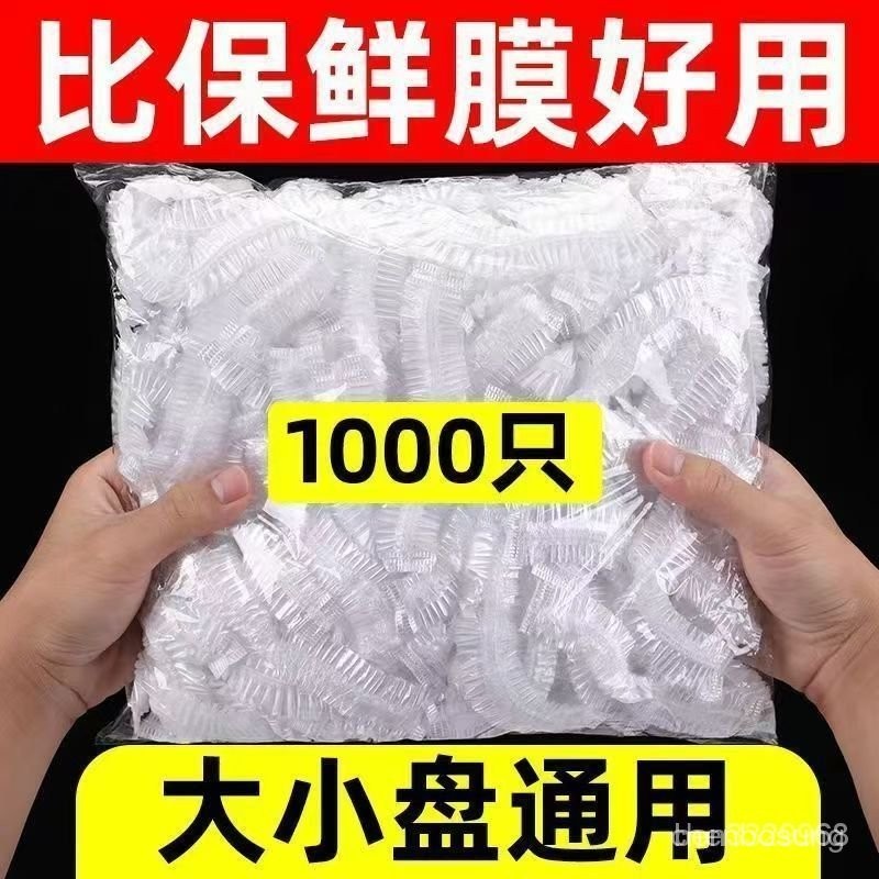 💥在臺24H💥拋棄式浴帽 保鮮蓋 安全帽罩 浴帽 食物保鮮膜 保鮮罩 保鮮袋 保鮮蓋套 保鮮膜保鮮膜套罩食品級家用保鮮袋