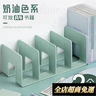 臺灣發出 書架 書桌置物架 書立架 桌麵書擋 檔案盒 書本收納 書本收納盒書立架桌麵書本收納神器分隔闆書籍書桌置物架透
