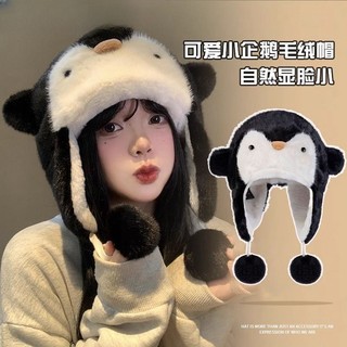 免運🎉大頭圍可愛企鵝毛絨帽騎車滑雪新款帽子 女防寒護耳顯臉小雷鋒帽男 交換禮物 超萌卡通帽子 戶外騎行防寒帽 護耳防風
