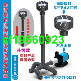 1007#好品質#魚池魚缸帆布池大口底吸面吸除油膜過濾器底吸過濾面吸除殘渣DIY#可開發票#