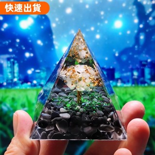 免運❣奧根金字塔天然水晶塔奧剛能量塔開運水晶擺飾招財金字塔許願金字塔正財偏財防輻射辦公室車用五行水晶擺件