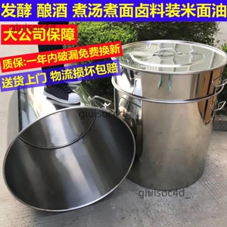 泰阿不銹鋼桶大桶加厚水桶湯桶湯鍋圓桶帶蓋商用食品級鹵水發酵桶