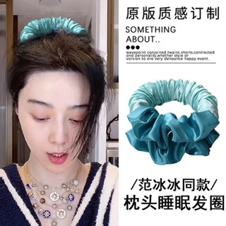 ✨可開發票/免運✨範冰冰衕款枕頭髮圈懶人睡眠捲髮神器無痕丸子頭盤髮捲髮器頭繩女