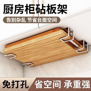 桃園發貨🌹掛鈎廚房弔櫃掛鈎支架鍋蓋架臉盆菜闆砧闆架懸掛海綿收納架免打孔 收納掛鉤 廚房免釘掛鉤 臉盆架 無痕